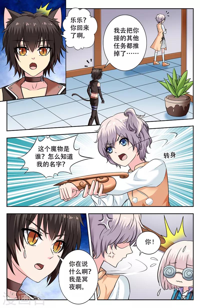 第229话 乐乐变化4