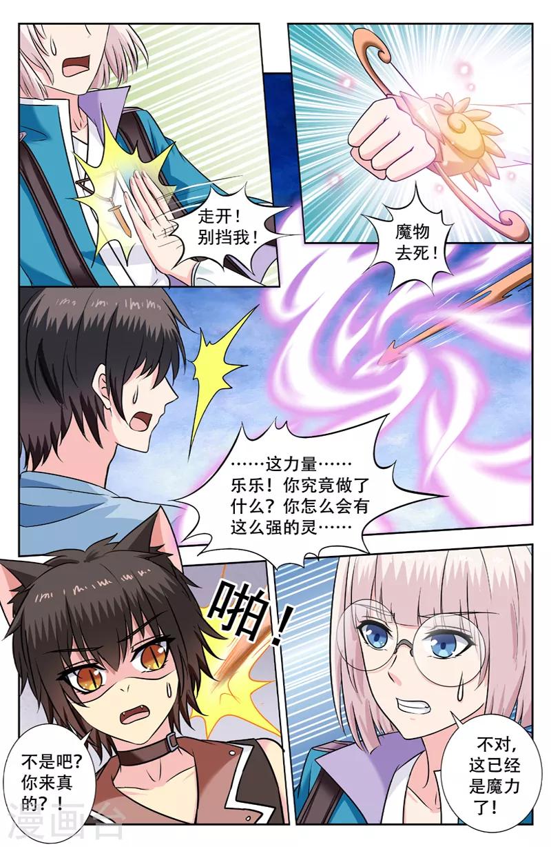 第229话 乐乐变化7