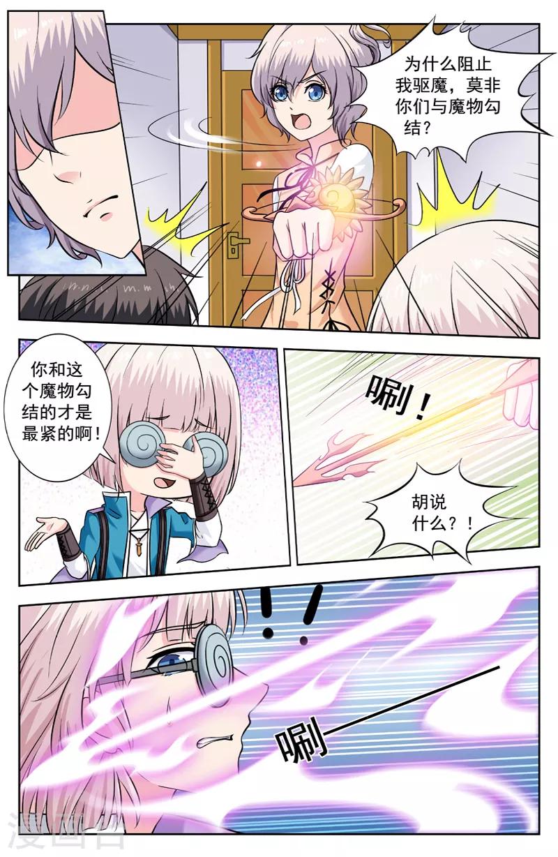 第230话 非魔不除0
