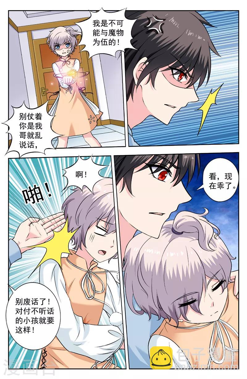 第230话 非魔不除1