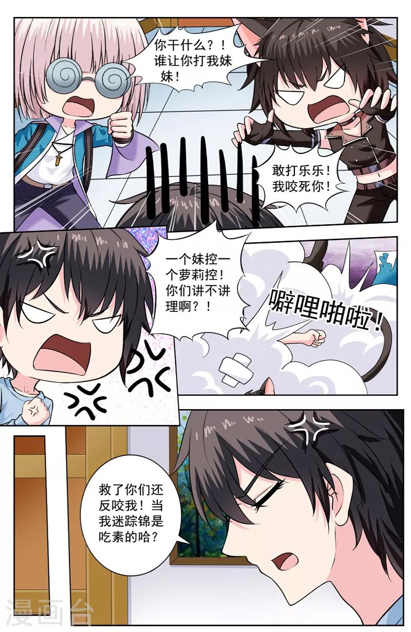 第230话 非魔不除2