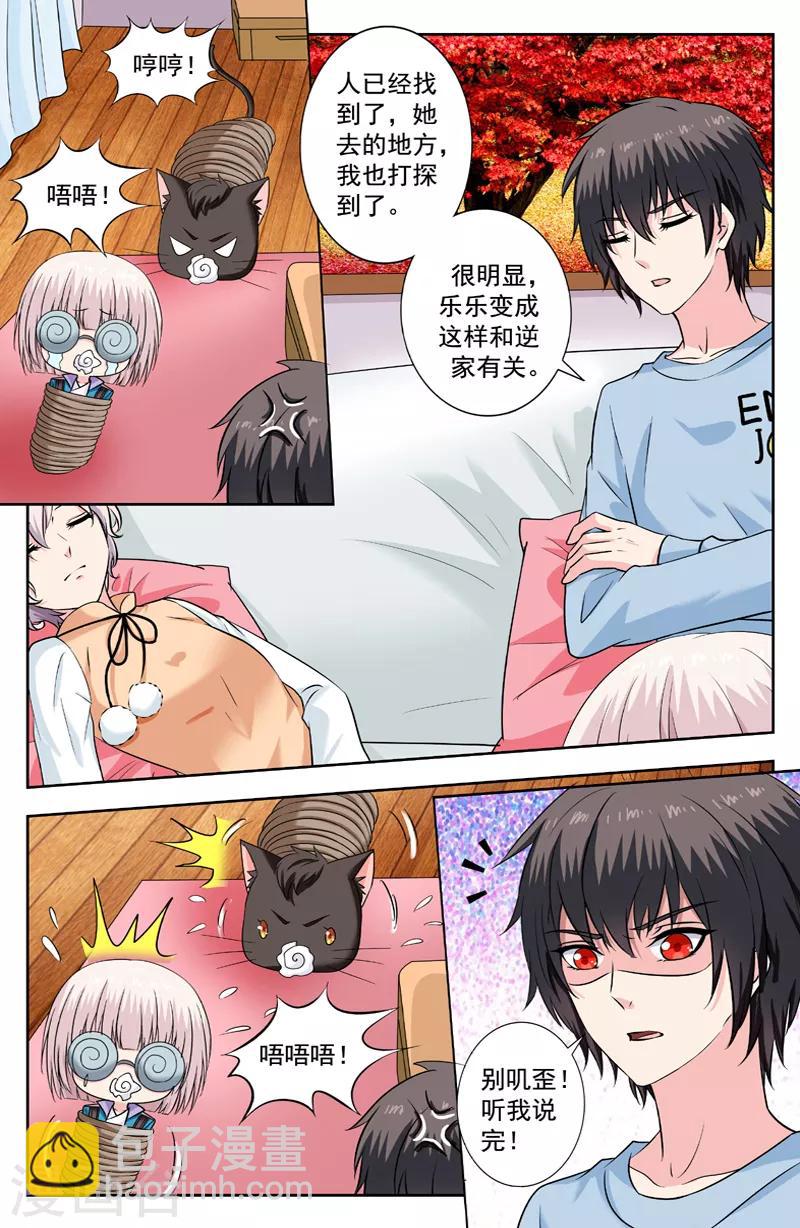 第230话 非魔不除3