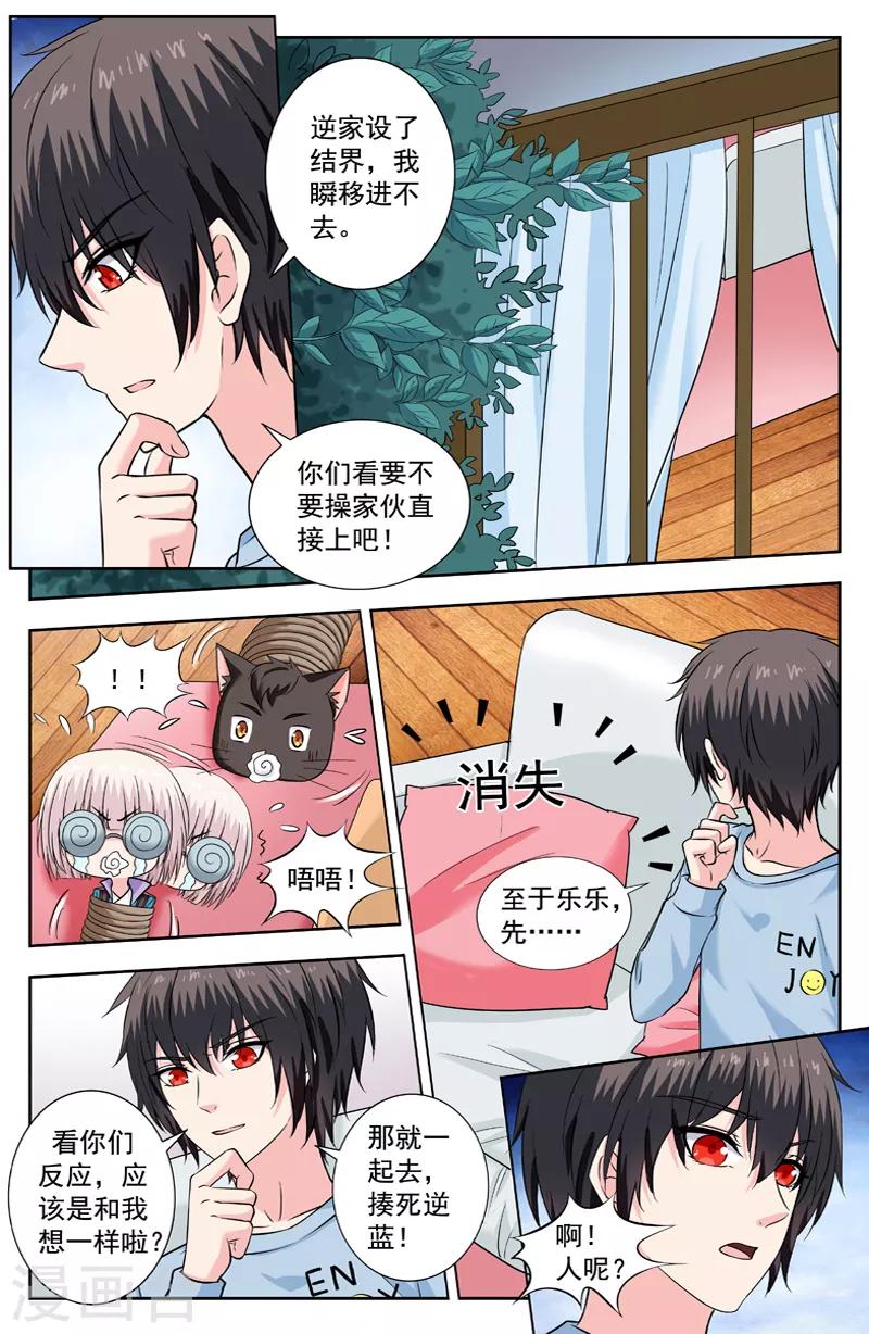 第230话 非魔不除4