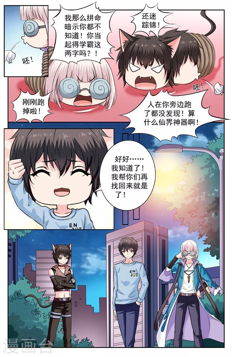第230话 非魔不除5