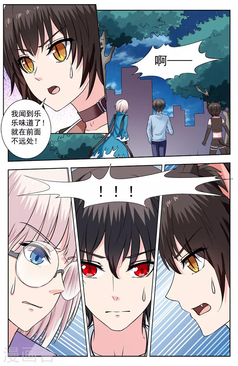 第230话 非魔不除6
