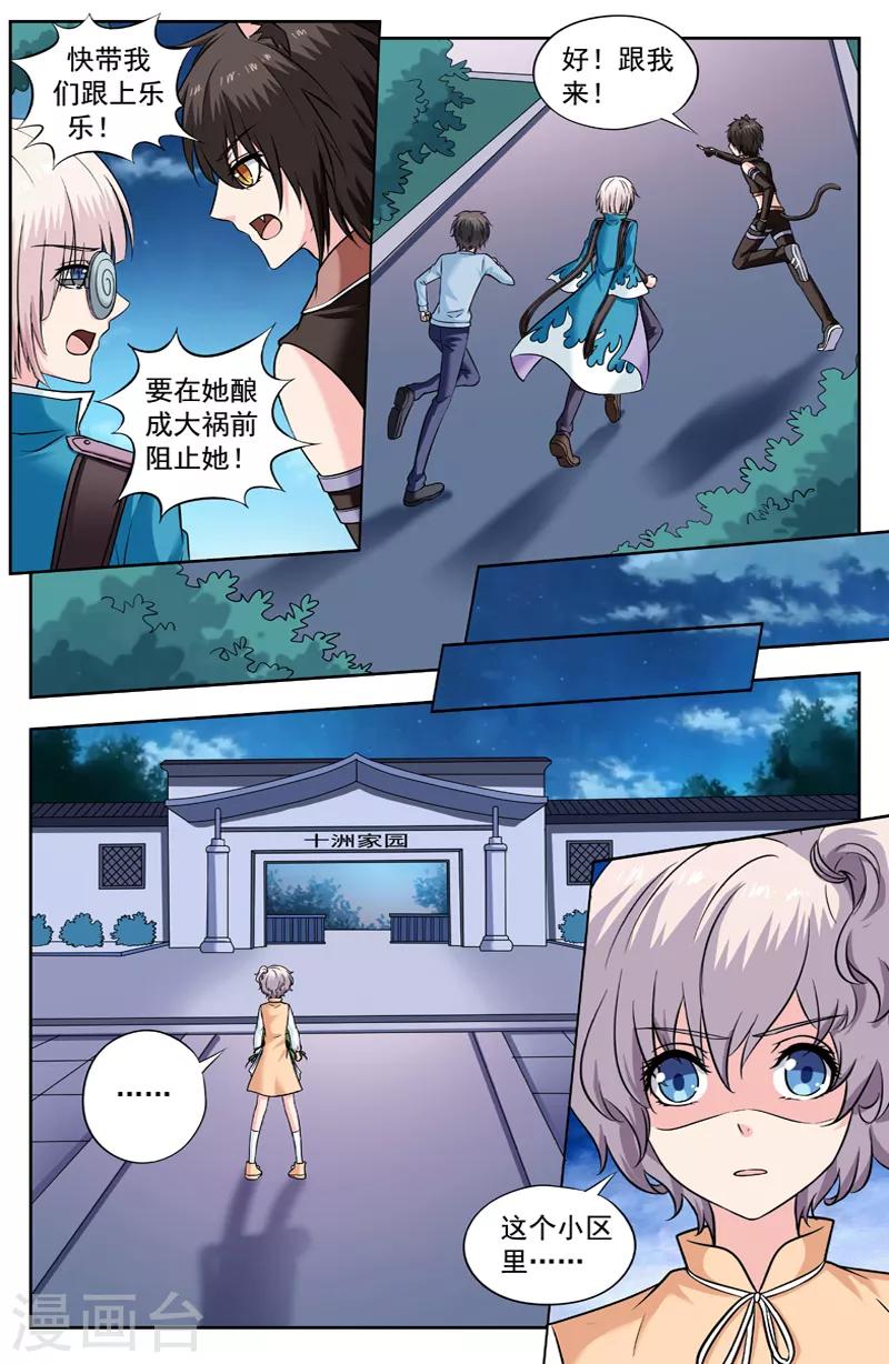 第231话 十洲家园0