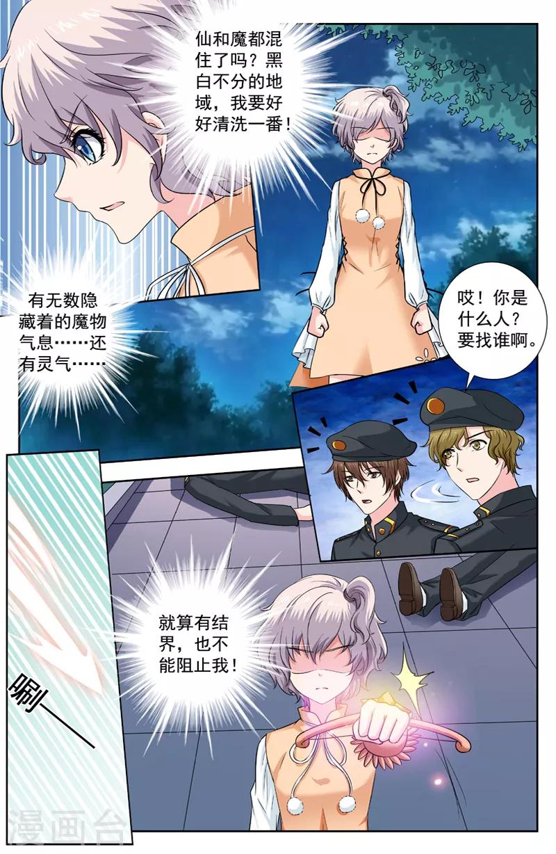 第231话 十洲家园1
