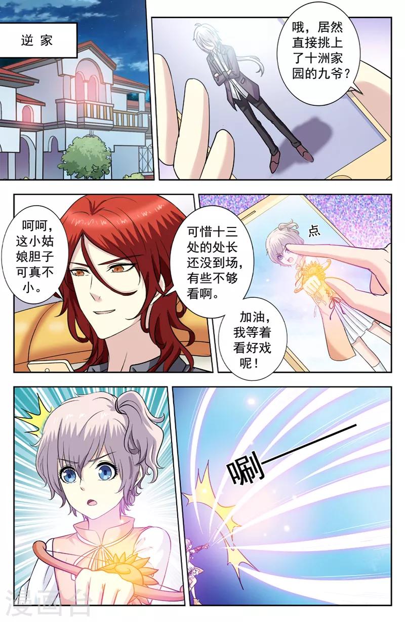 第231话 十洲家园5