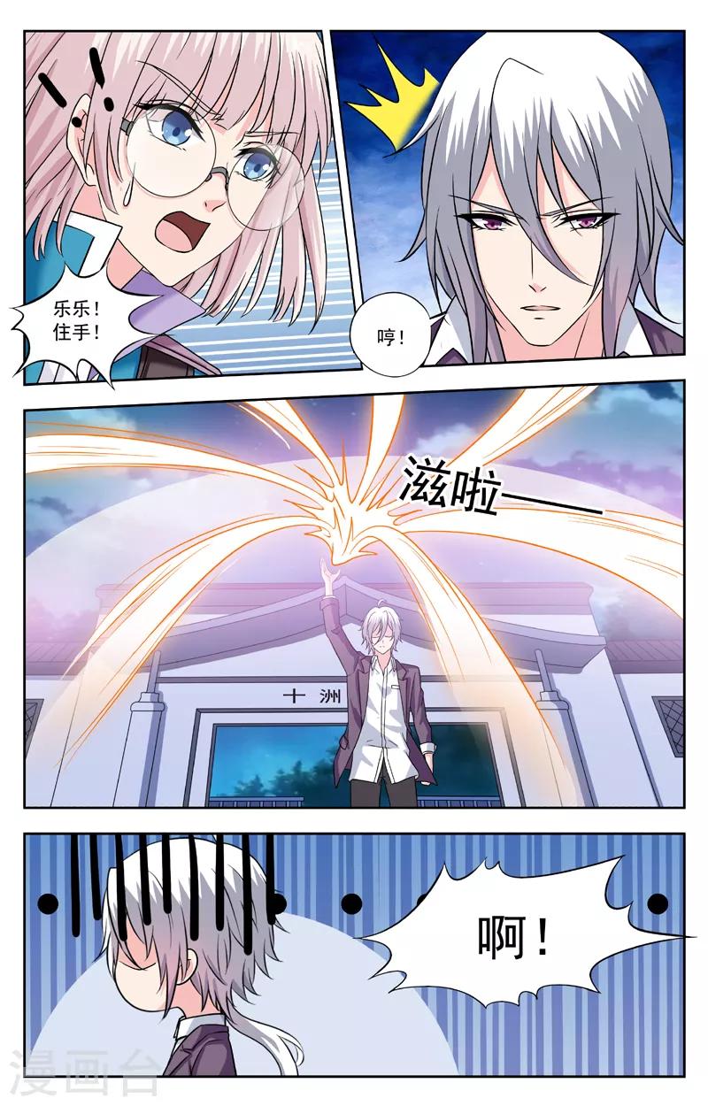 第231话 十洲家园6