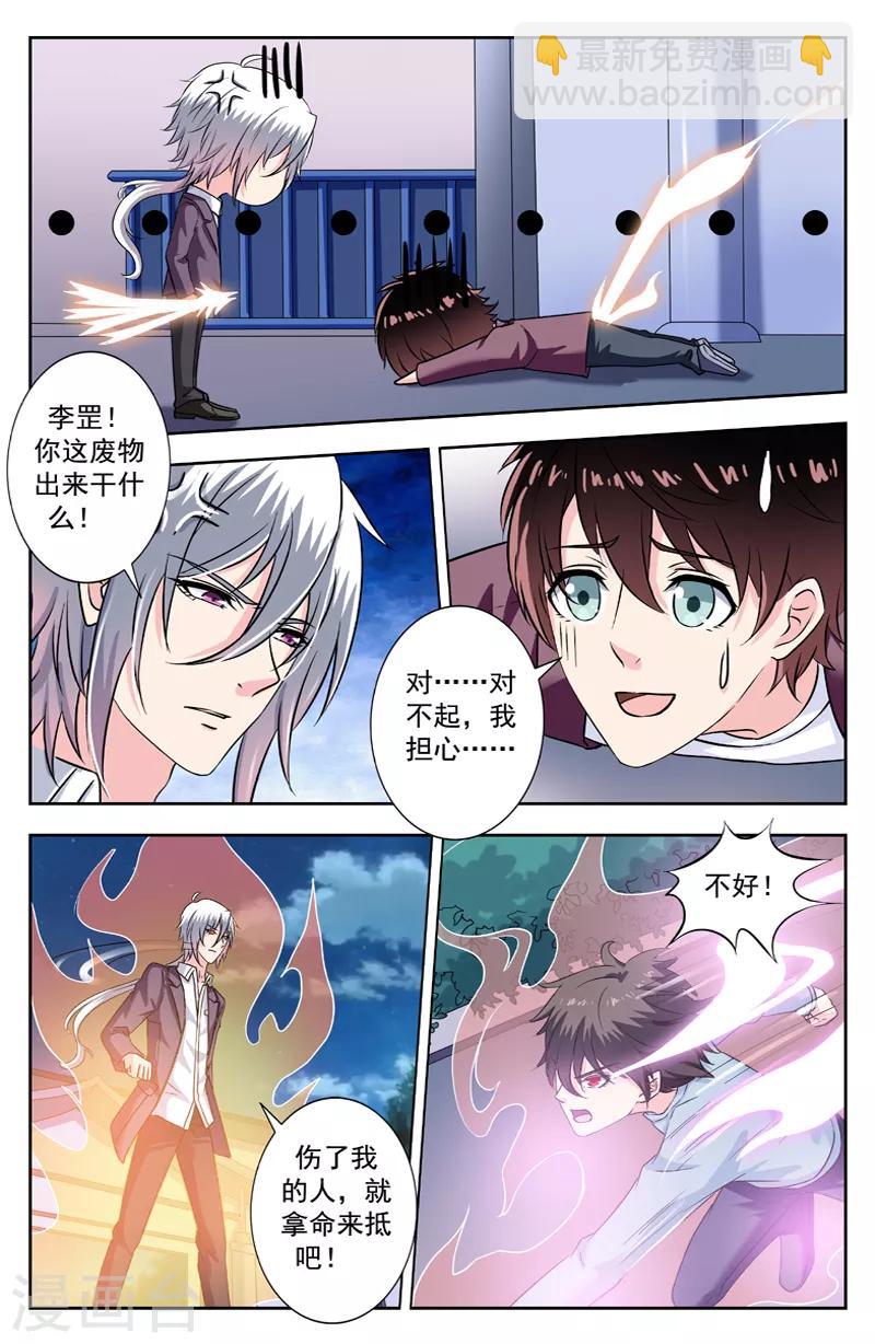 第231话 十洲家园7