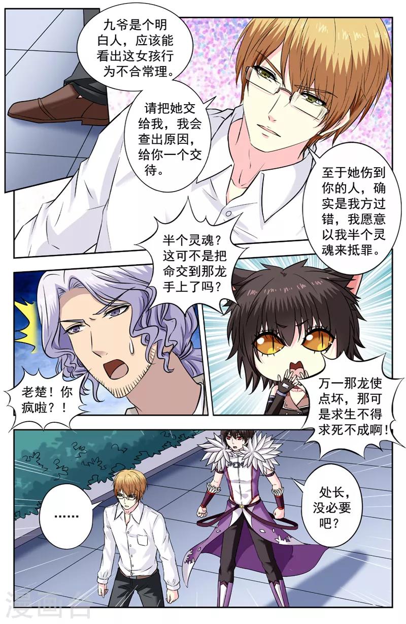 第233话 半个灵魂1