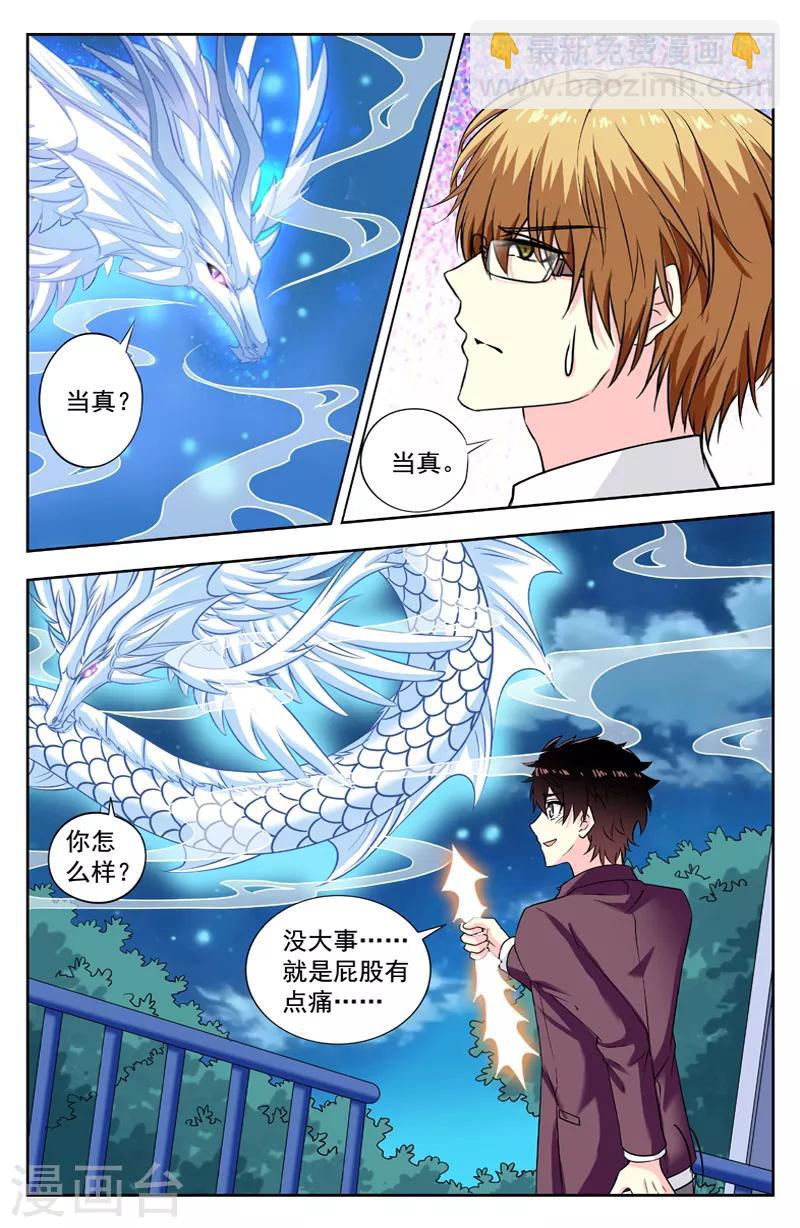 第233话 半个灵魂2