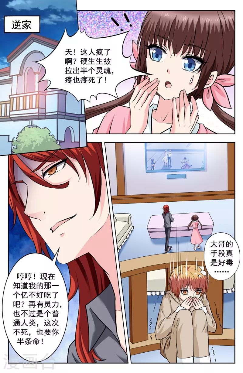 第233话 半个灵魂4