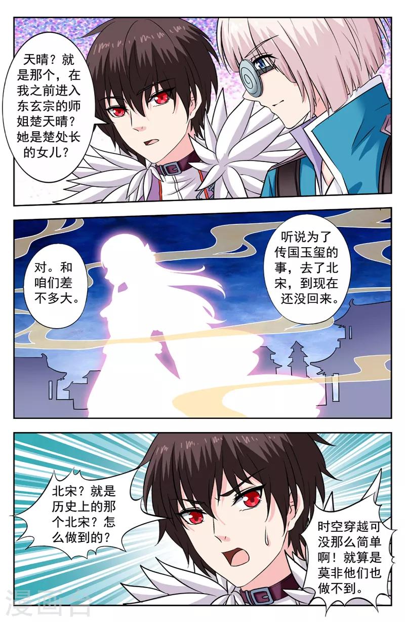 第233话 半个灵魂6