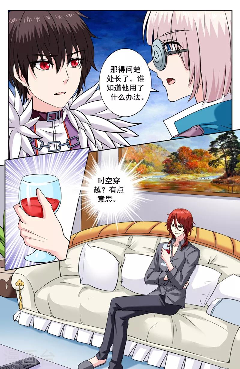 第233话 半个灵魂7