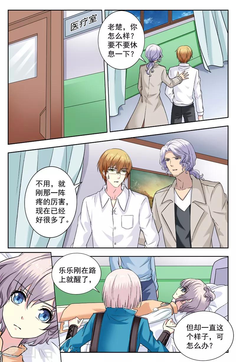 第234话 找逆蓝算帐1