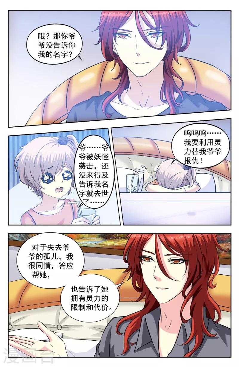 第234话 找逆蓝算帐7