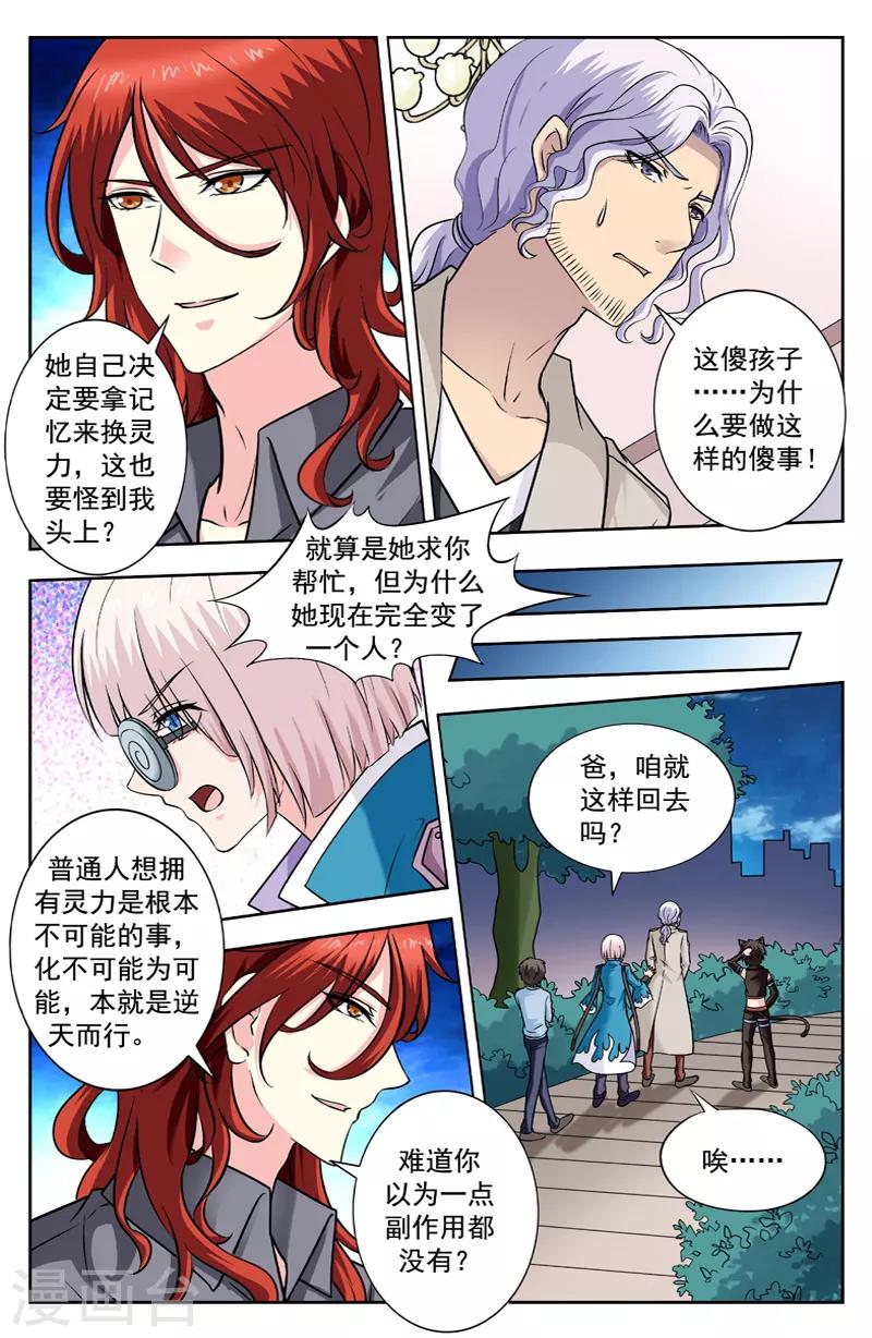 第235话 无可奈何1