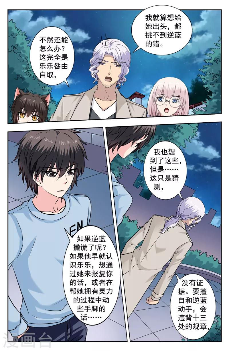 第235话 无可奈何2