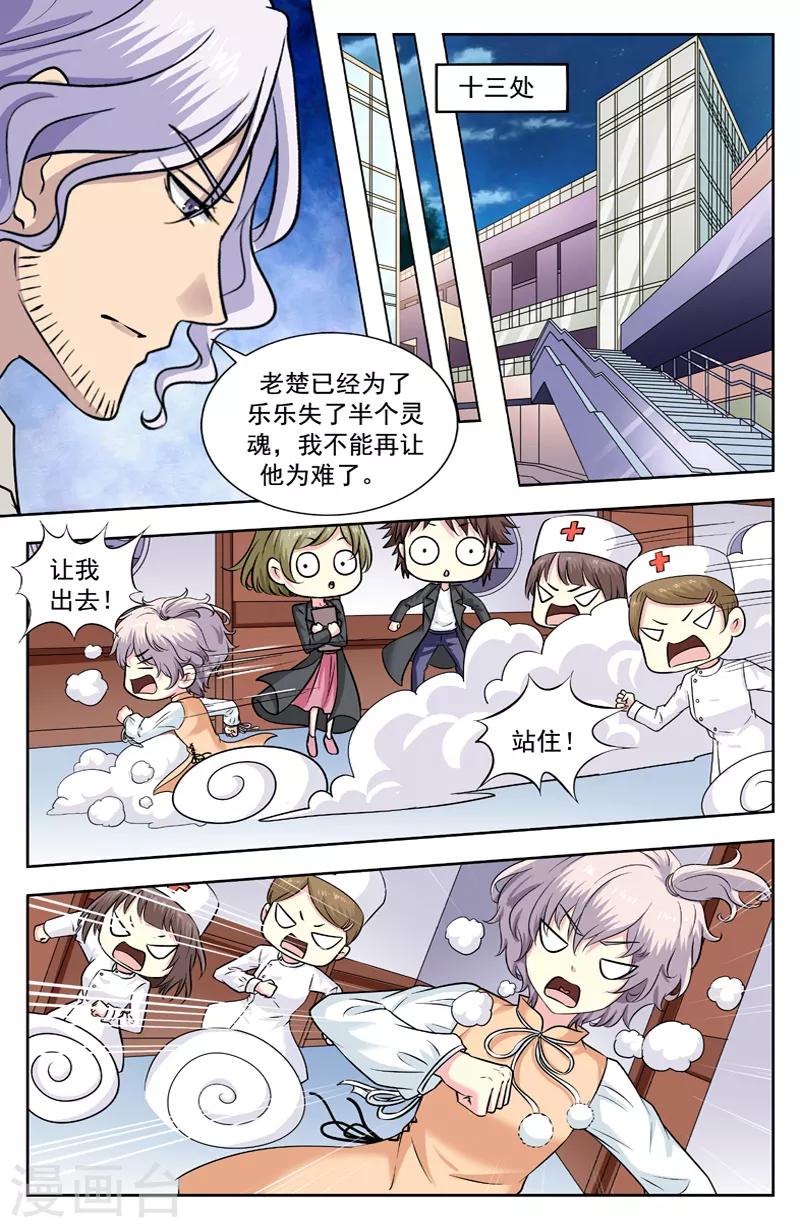 第235话 无可奈何3