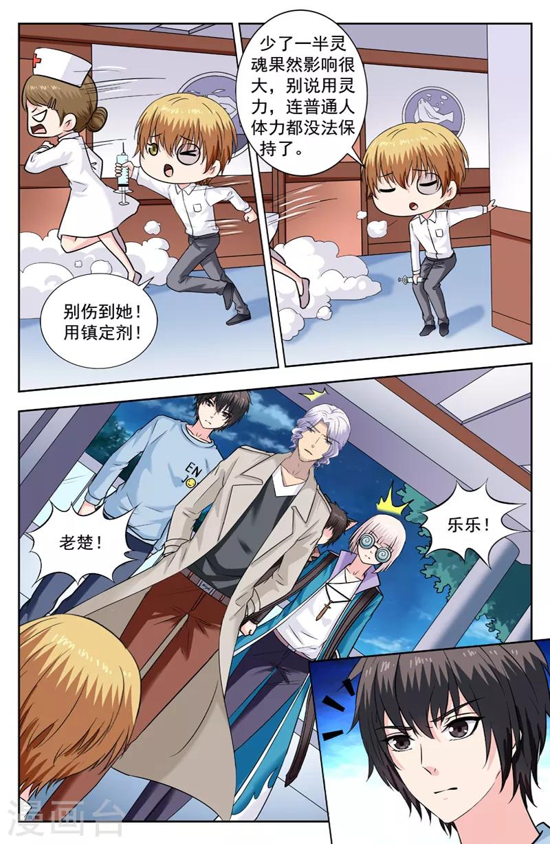 第235话 无可奈何4