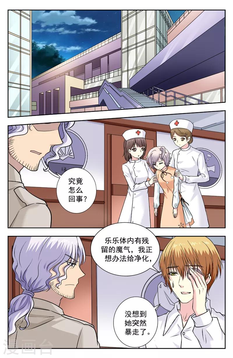 第235话 无可奈何6