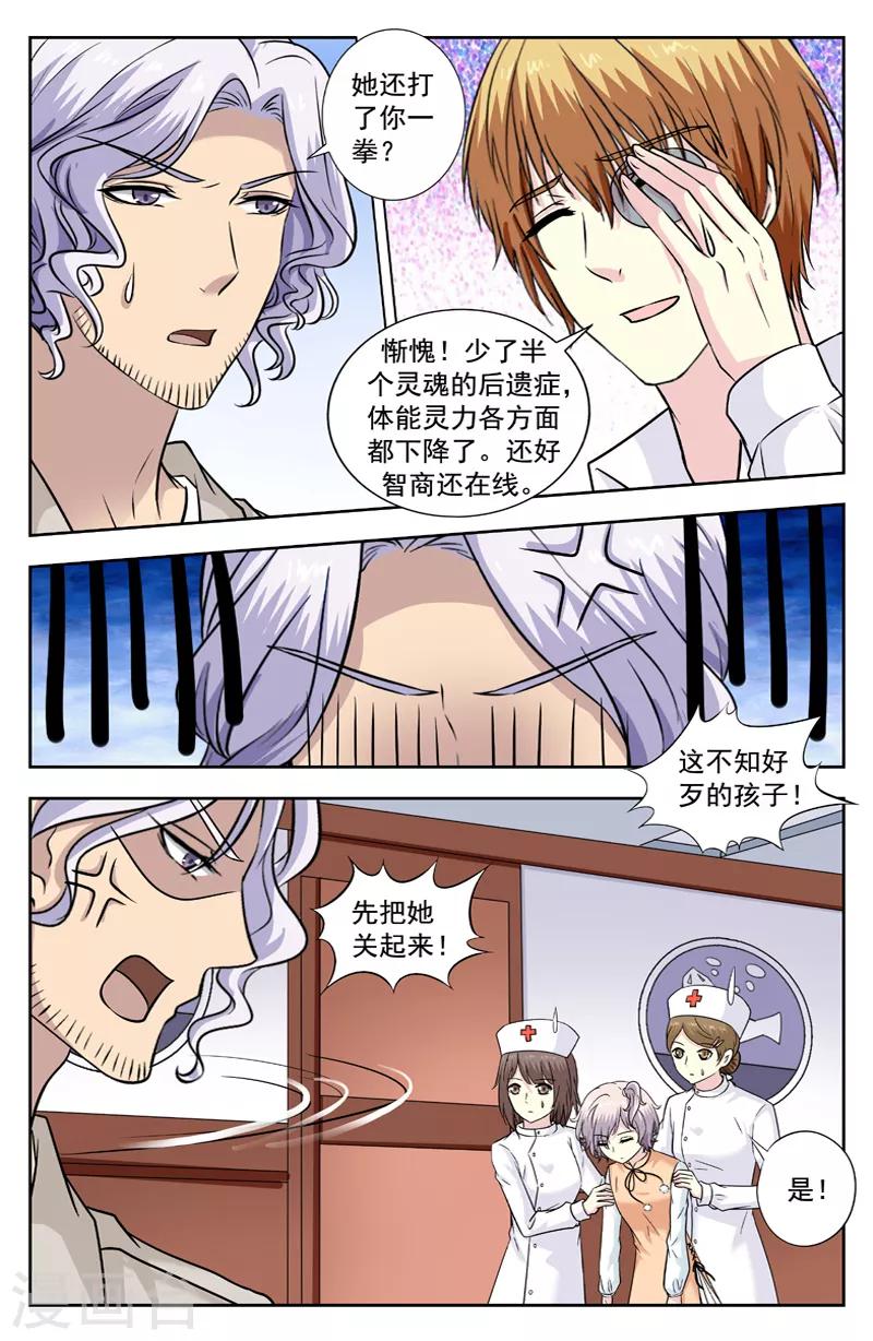 第235话 无可奈何7