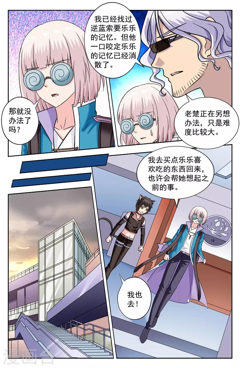 第236话 逆华的决定2