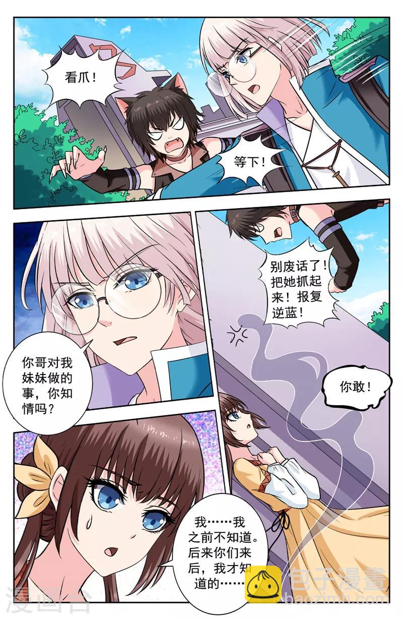第236话 逆华的决定5