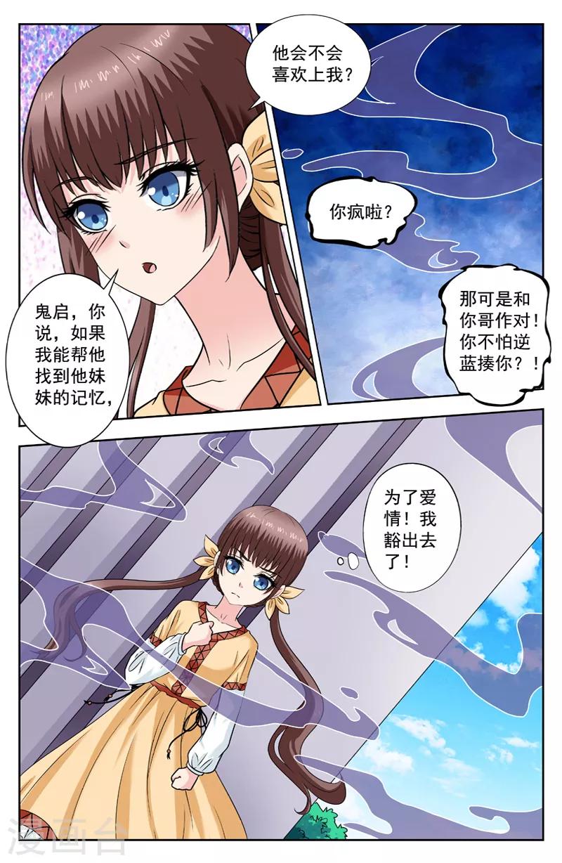第236话 逆华的决定7