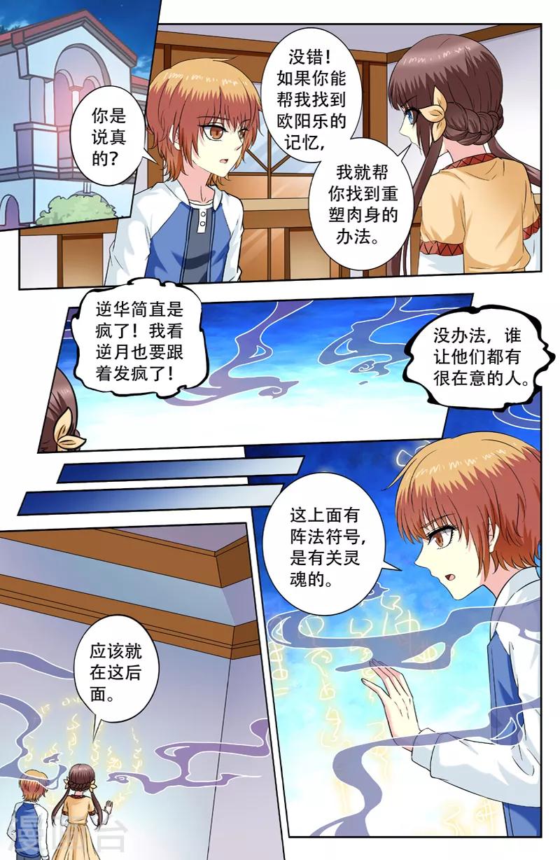 第237话 逆月逆华联手0