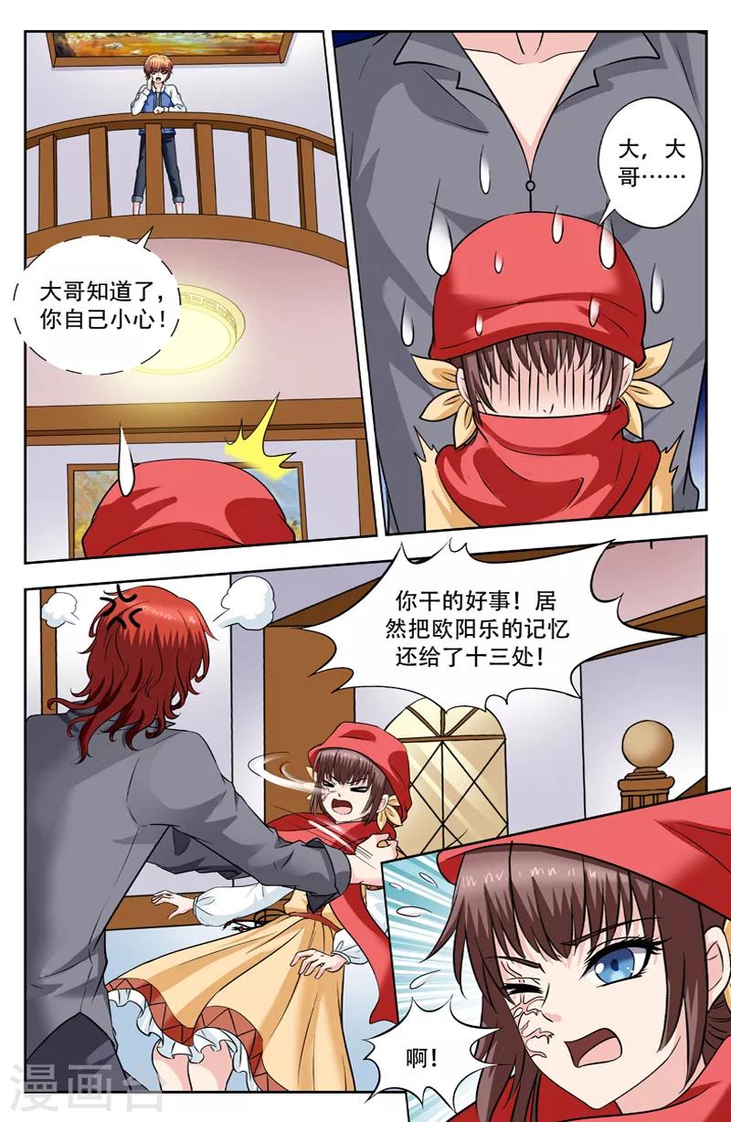第237话 逆月逆华联手5