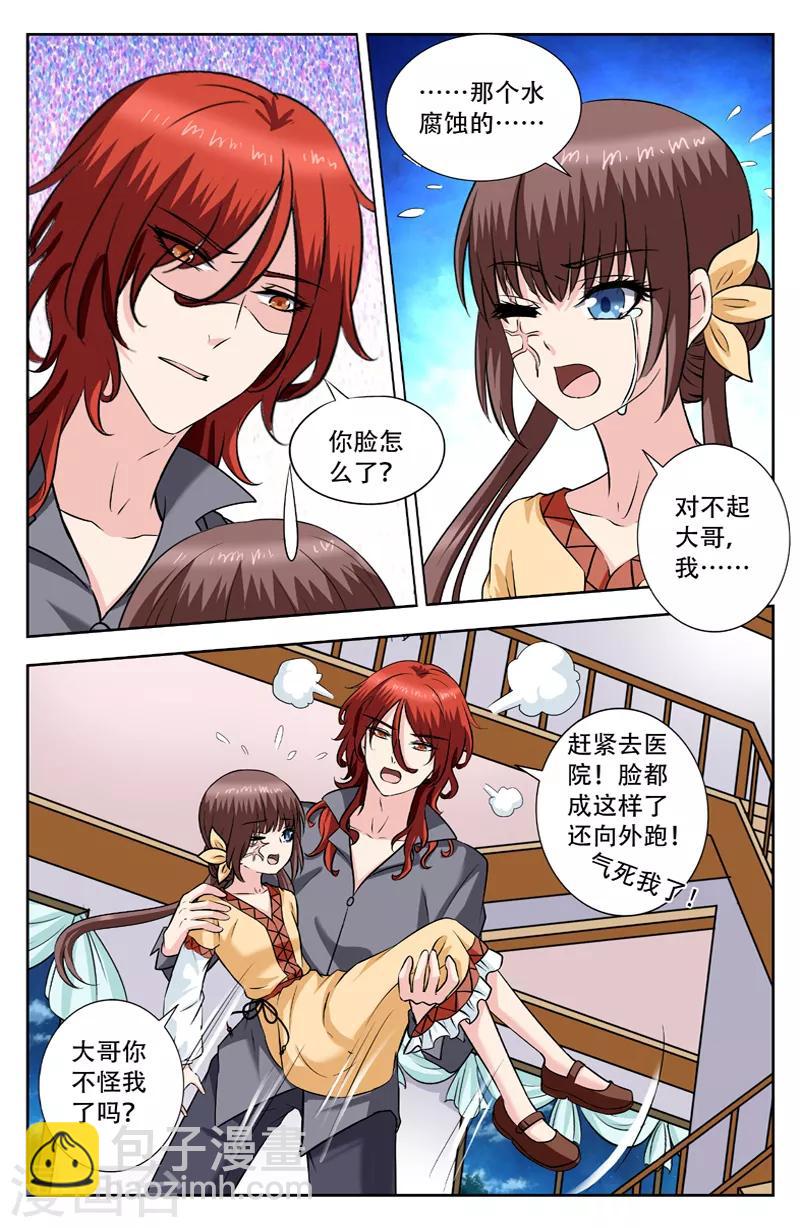 第237话 逆月逆华联手6