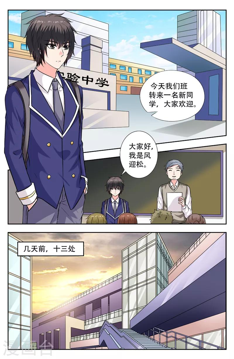 第238话 学生变傻0