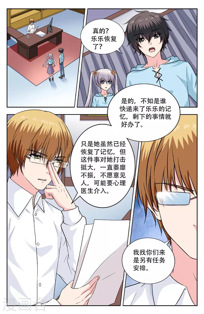 第238话 学生变傻1