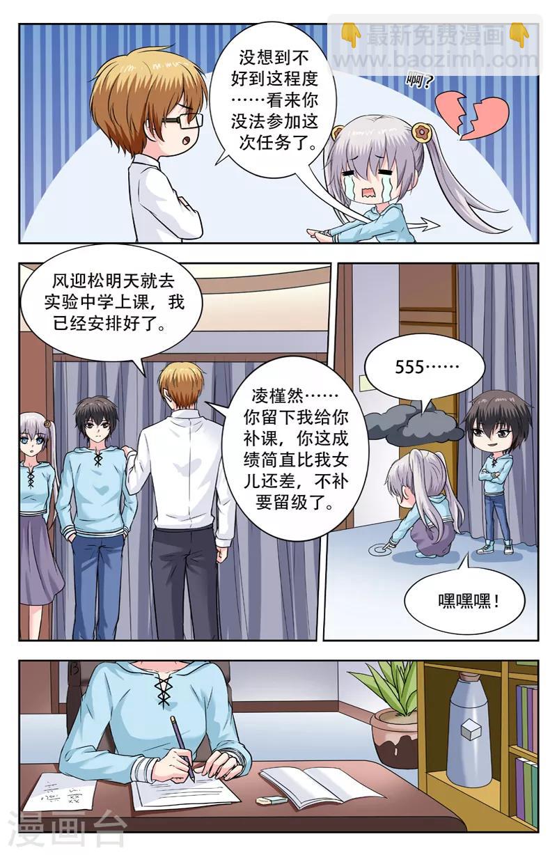 第238话 学生变傻4