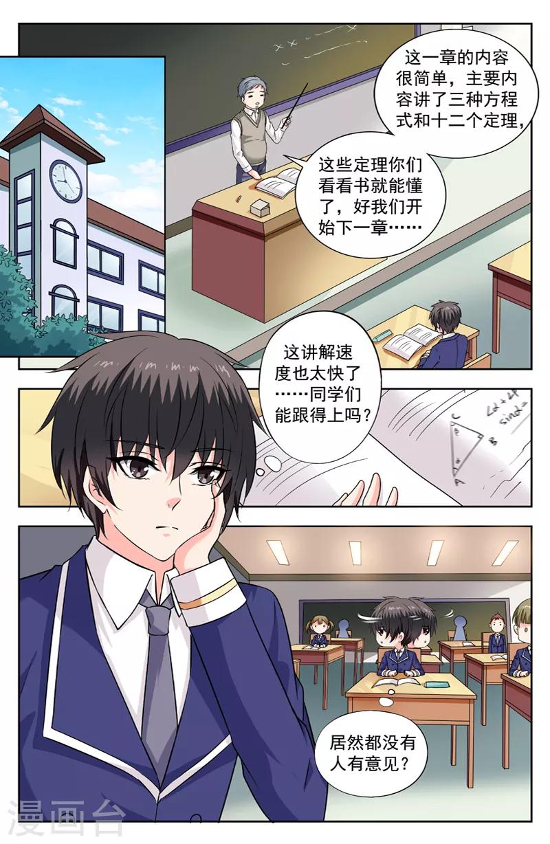 第239话 实验中学0