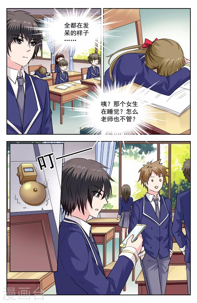 第239话 实验中学1