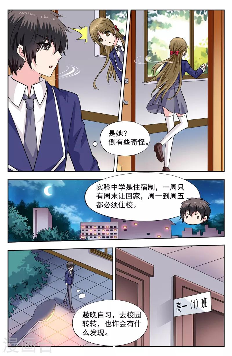 第239话 实验中学3