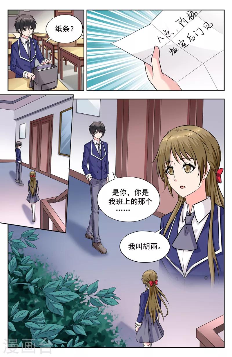 第239话 实验中学4