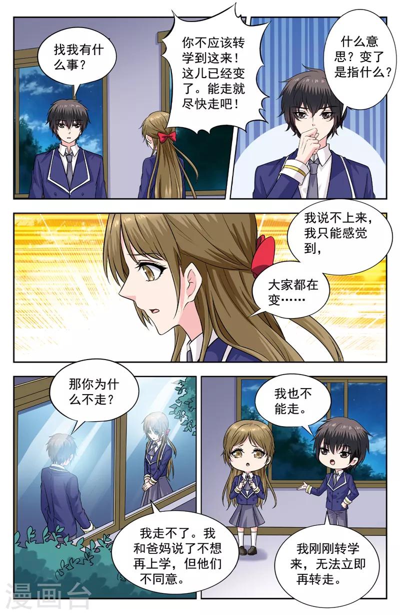 第239话 实验中学5
