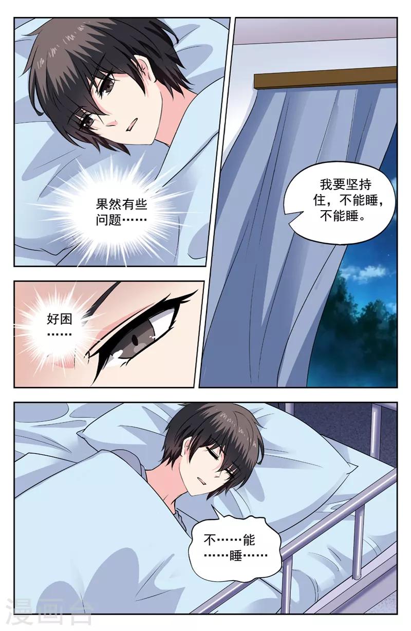 第239话 实验中学7