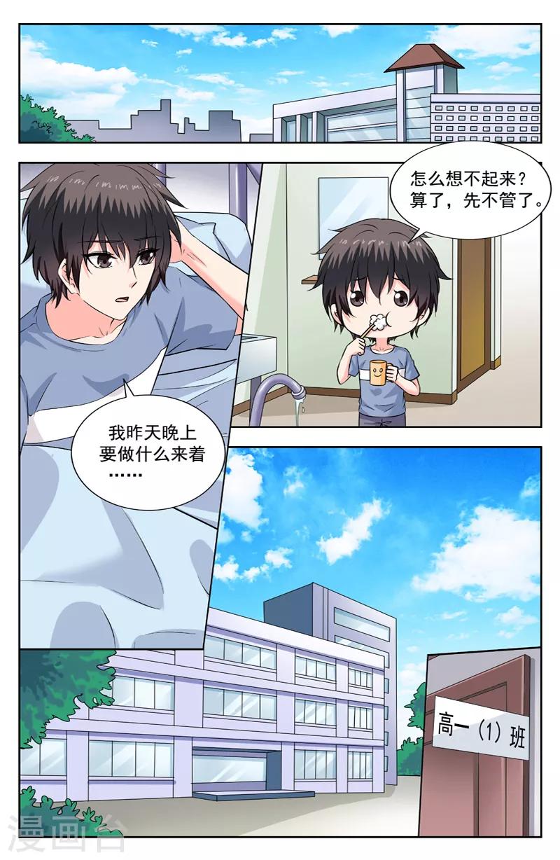第240话 学霸变白痴0
