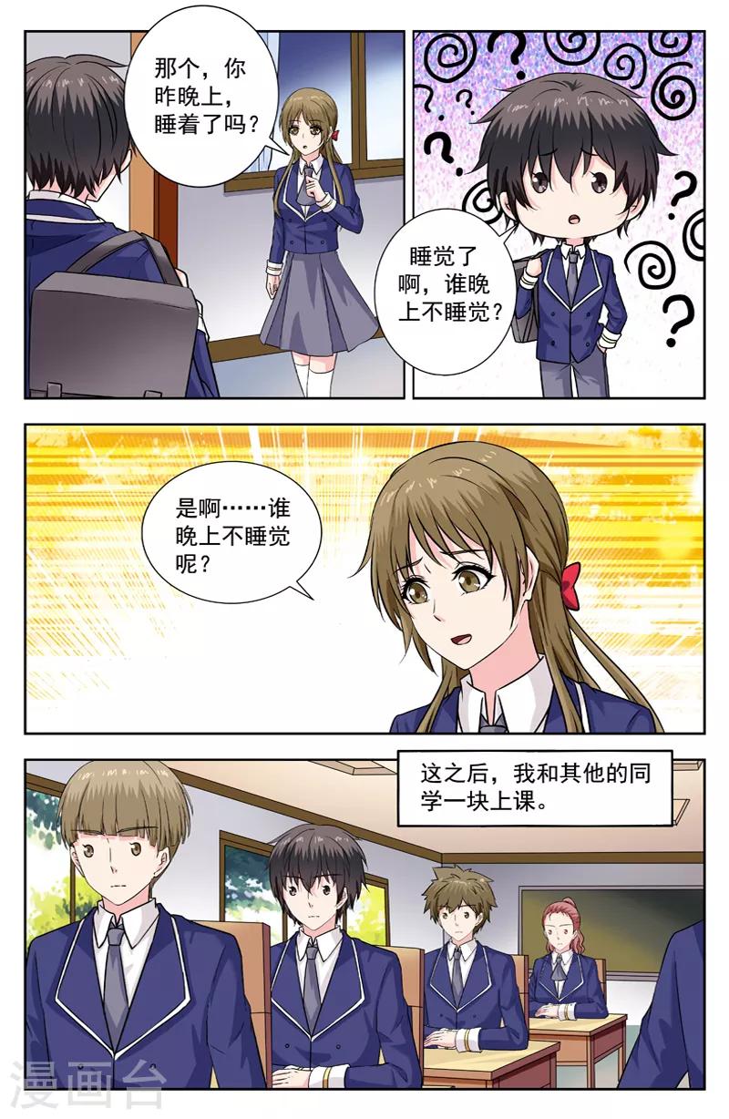 第240话 学霸变白痴1