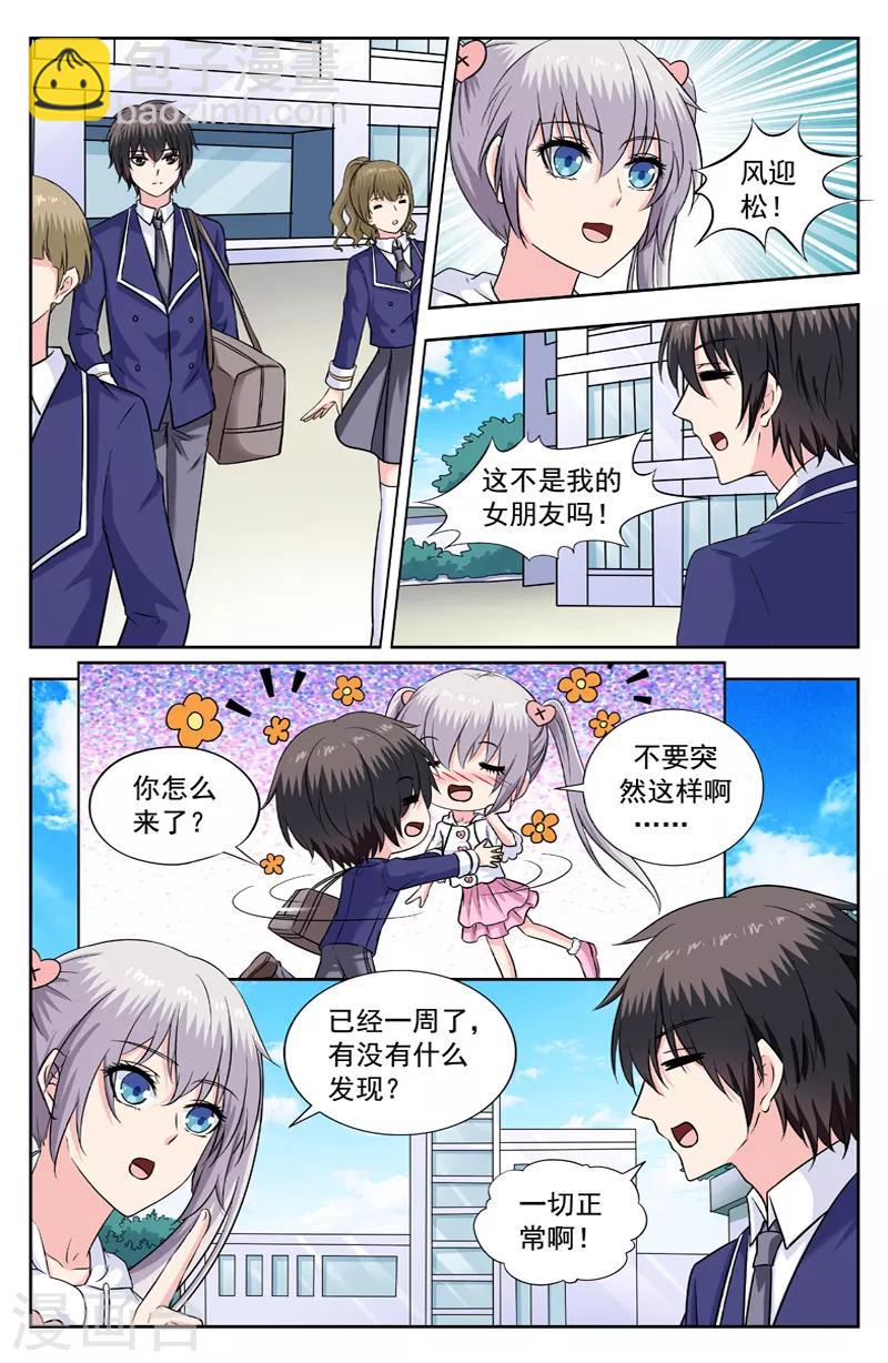 第240话 学霸变白痴3
