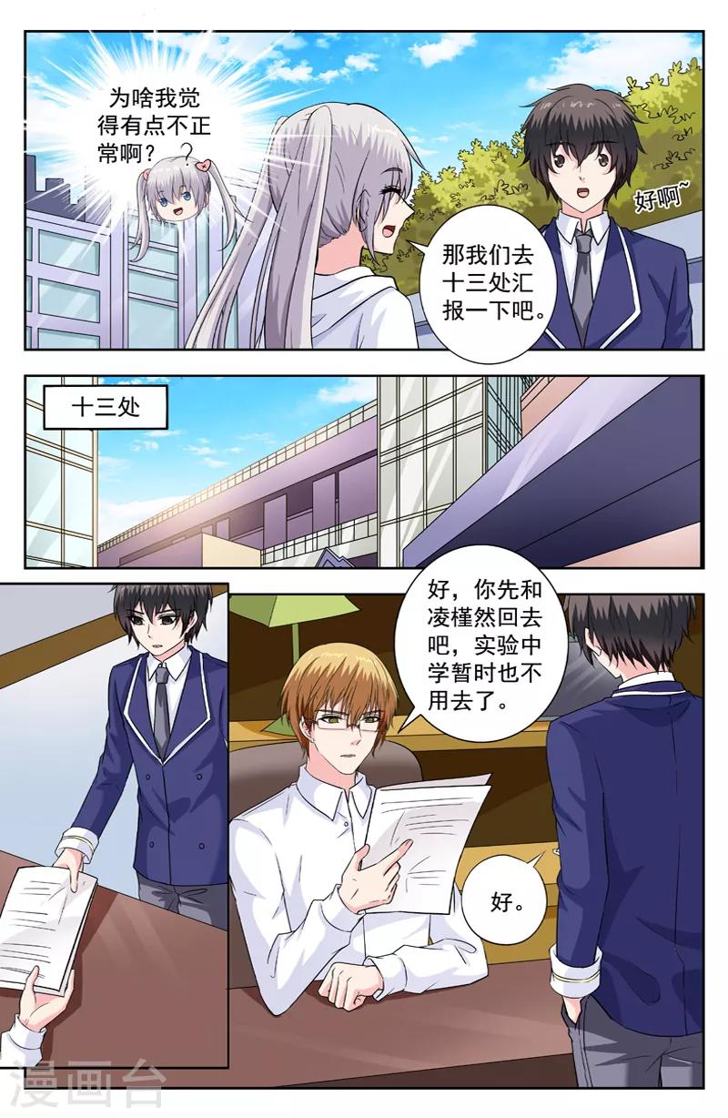 第240话 学霸变白痴4