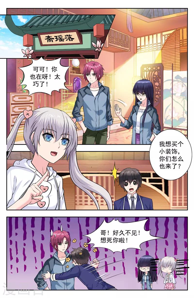 第241话 另有人选4