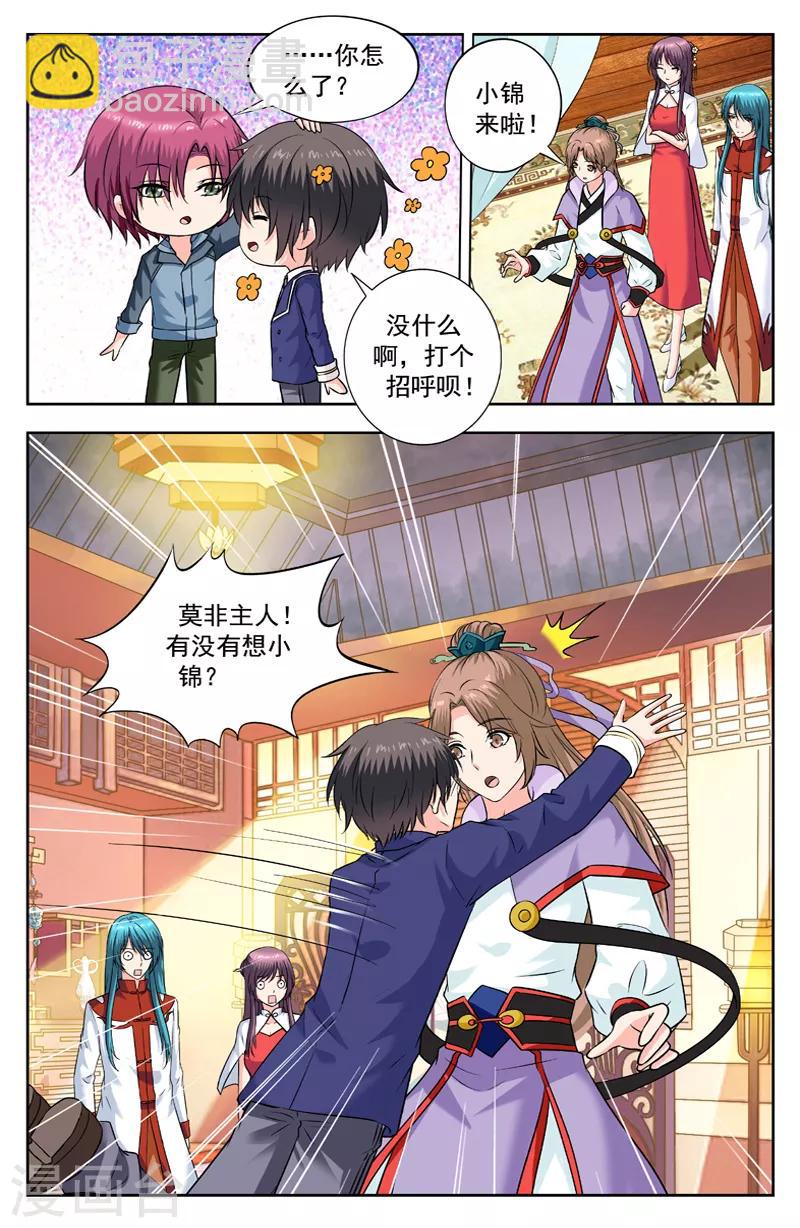 第241话 另有人选5