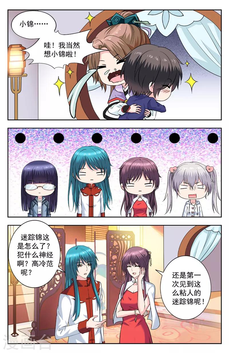 第241话 另有人选6