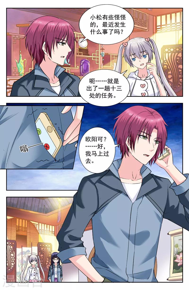 第241话 另有人选7